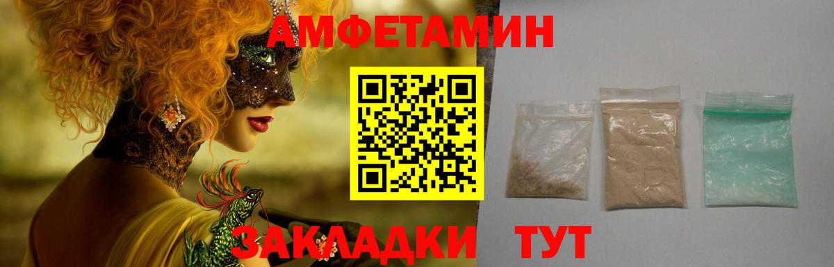 Морозовск  Амфетамин  Вход с VPN  АМФЕТАМИН 97% 