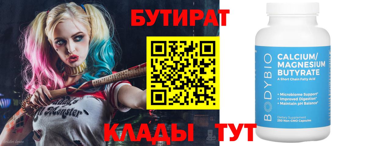 БУТИРАТ жидкий экстази Морозовск