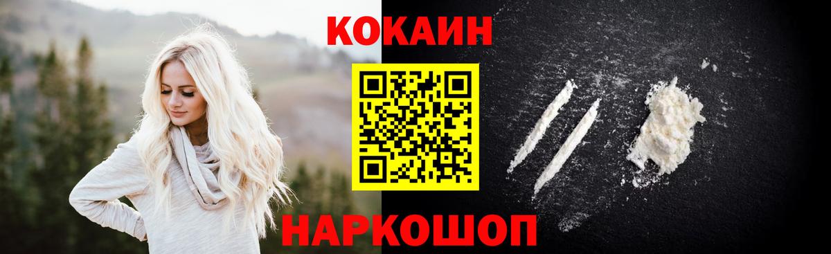 Кокаин Эквадор Морозовск