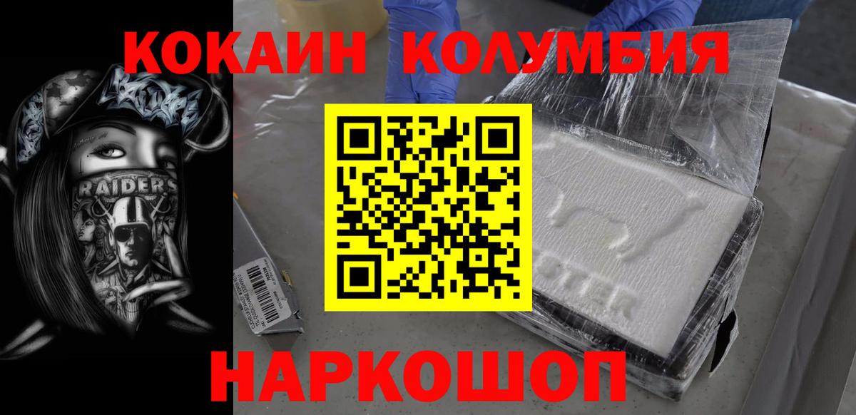 КОКАИН  КОКАИН VHQ  Морозовск  купить закладку  Кокаин 99%  Вход с VPN 