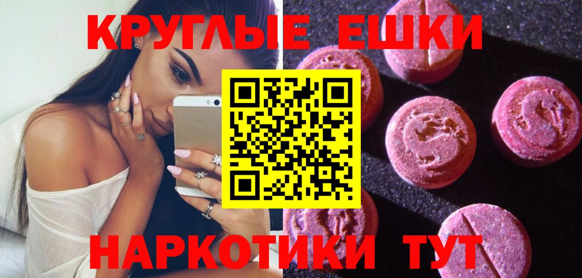 Морозовск  Ecstasy Cube  ЭКСТАЗИ  Вход с VPN  Ecstasy 300 mg 