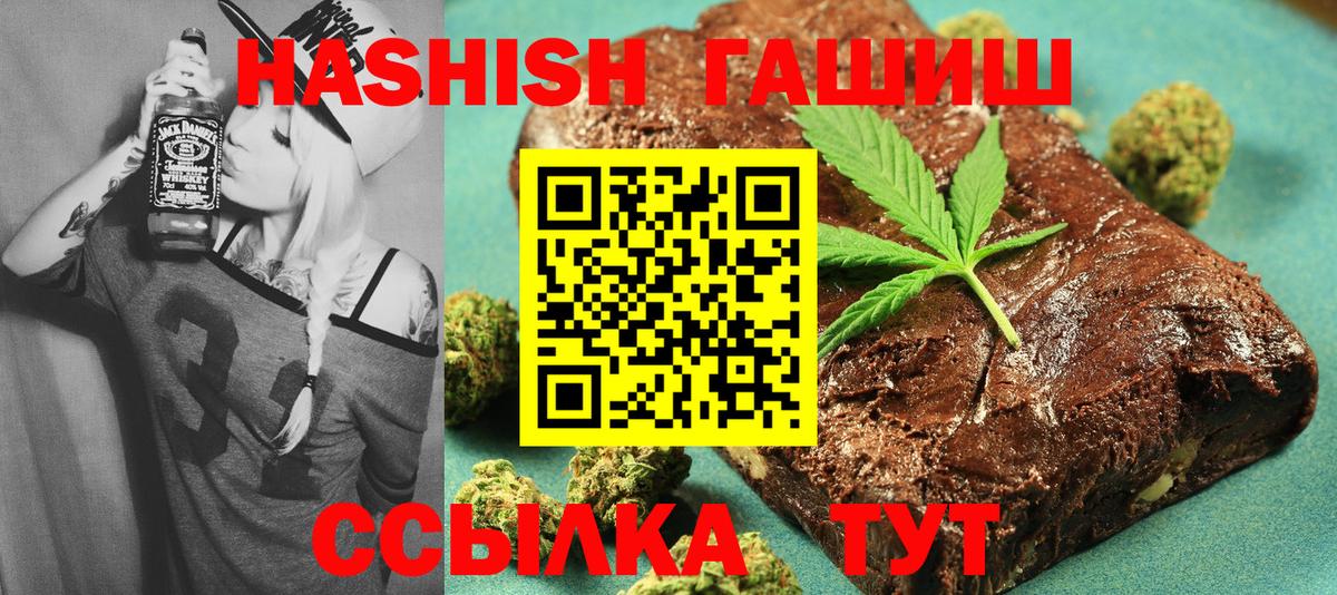 ГАШИШ гашик  ГАШ 40% ТГК  Морозовск  Гашиш  Вход с VPN 