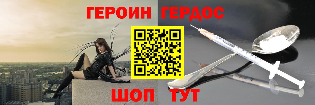 Морозовск  Героин Heroin  Вход с VPN 