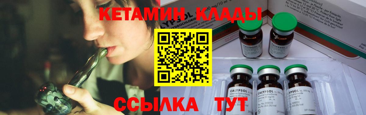 Кетамин VHQ  Вход с VPN  Морозовск  Кетамин VHQ 