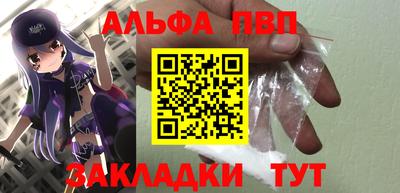 ALPHA PVP Обь