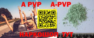 ALPHA PVP Обь