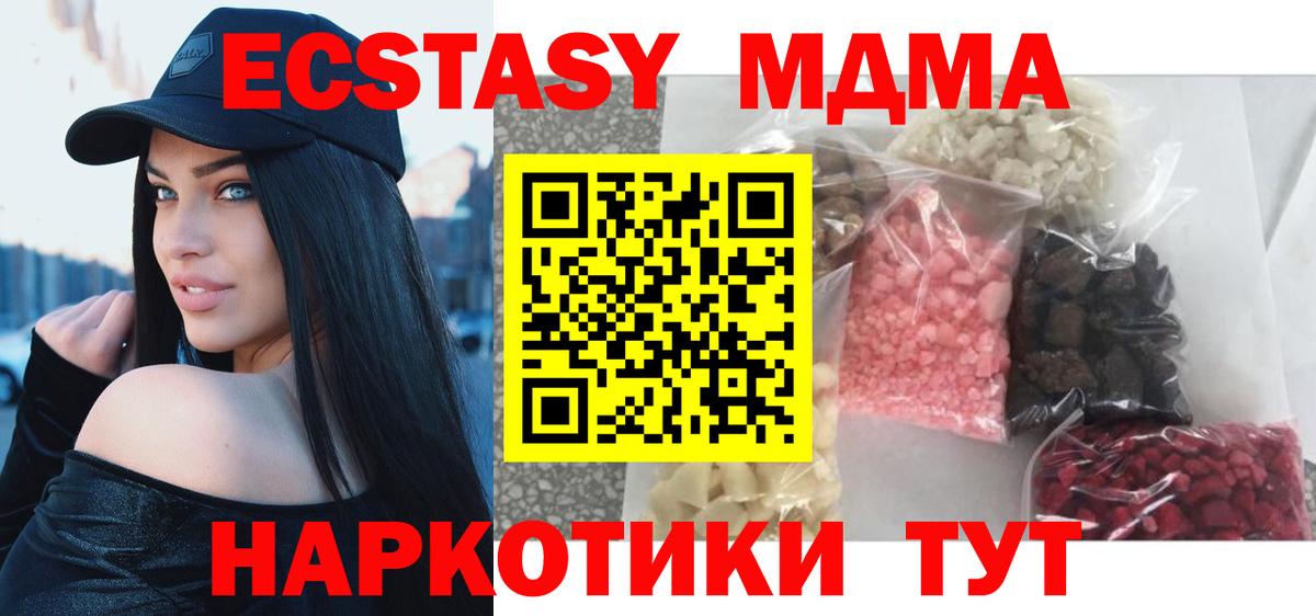 MDMA  MDMA Molly  МДМА молли  Вход с VPN  Морозовск 