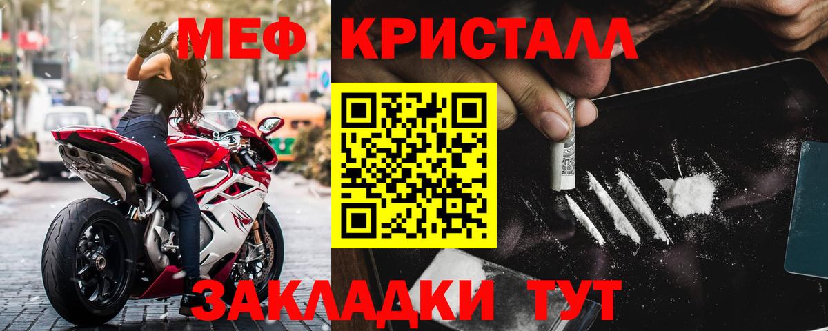 Мефедрон  Вход с VPN  Морозовск  МЕФ мяу мяу 