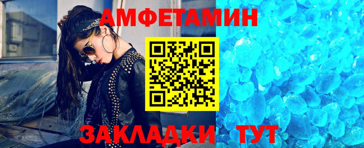 МЕТАМФЕТАМИН винт Морозовск