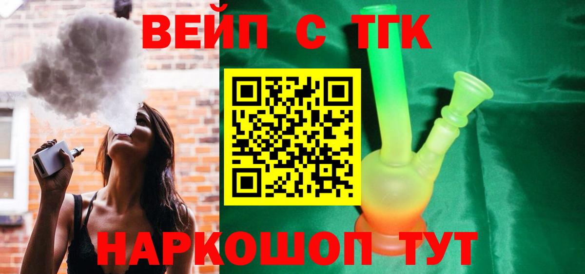 Морозовск  Дистиллят ТГК вейп с тгк  Вход с VPN 
